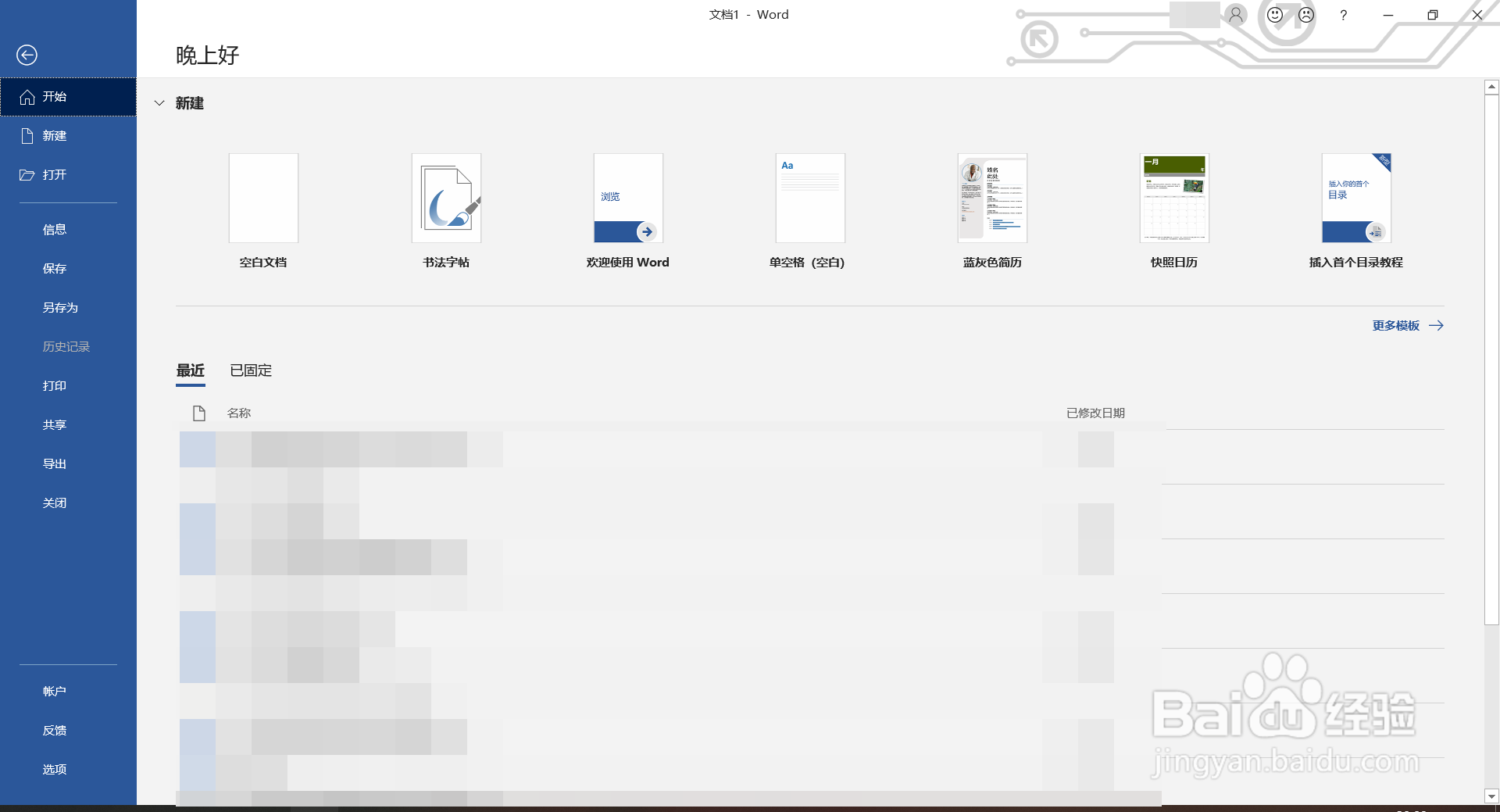 Word如何插入三维堆积柱形图？