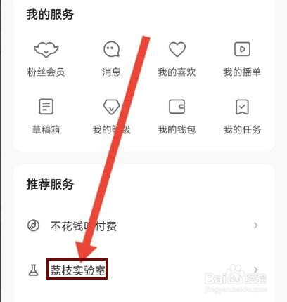 荔枝怎么测试声鉴运势