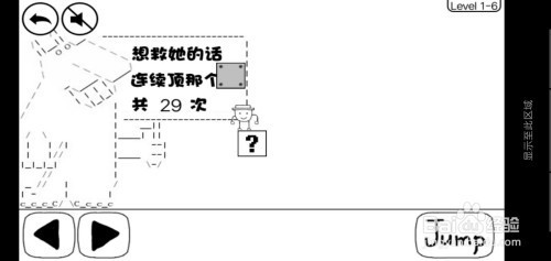 奇怪的大冒险4 1关攻略 百度经验