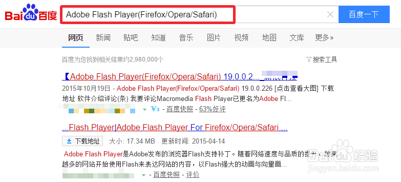 火狐浏览器怎么更新Adobe Flash Player插件