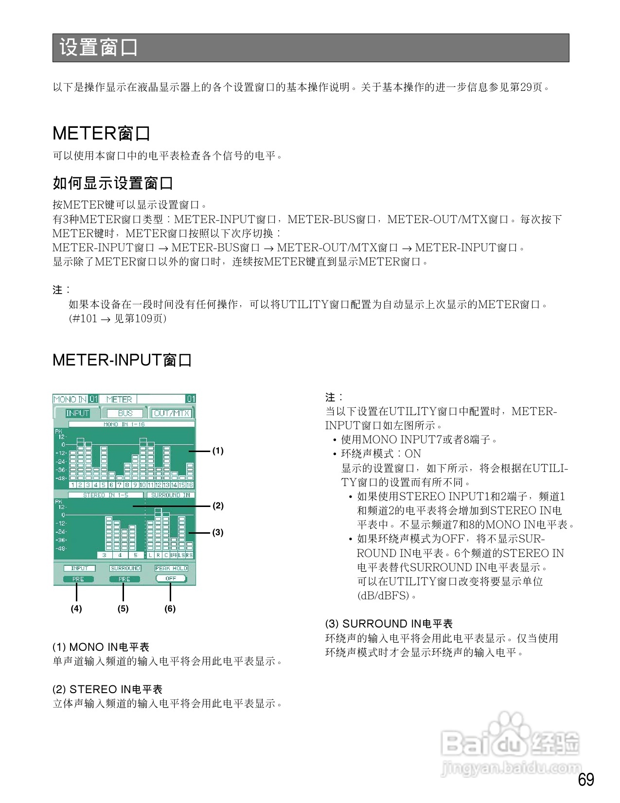 松下WR-D40数字式凋音台使用说明书:[4]