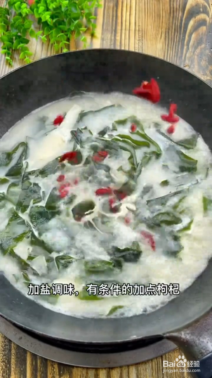 教你制作美食鲫鱼裙带菜汤？