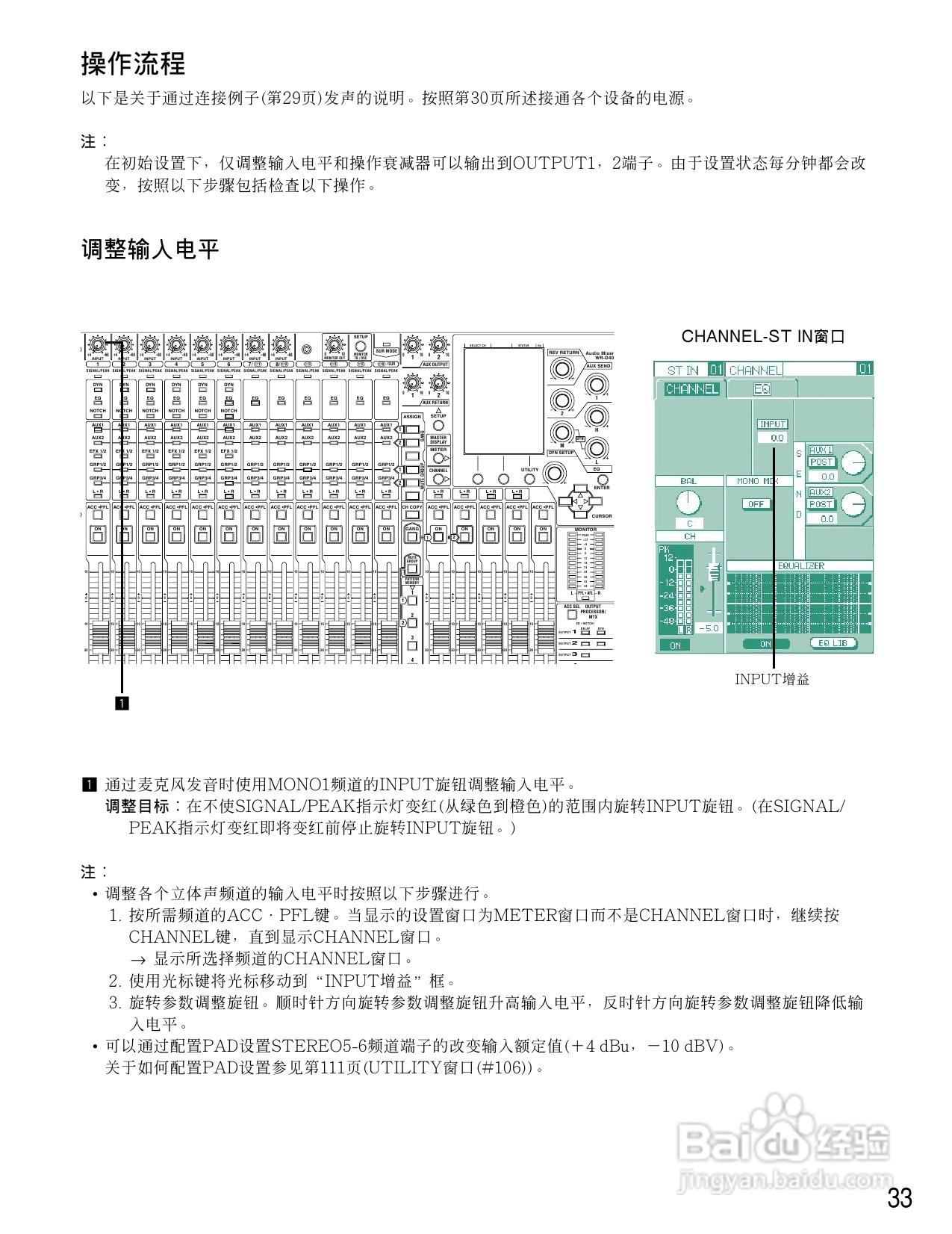 松下WR-D40数字式凋音台使用说明书:[2]
