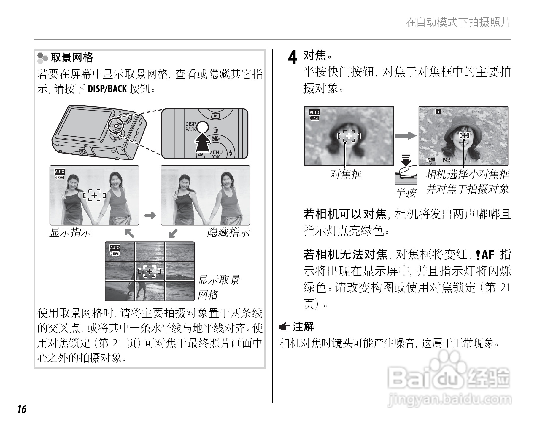 富士FinePix Z20fd数码相机使用说明书:[3]