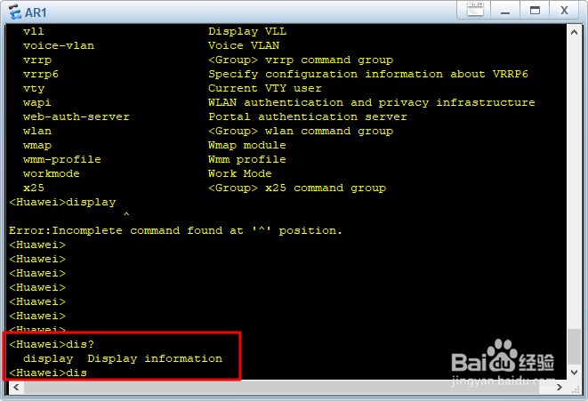 网工入门——网络设备基础配置(二)