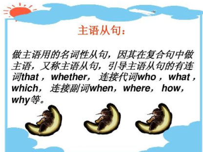 主语从句中，that能否省略