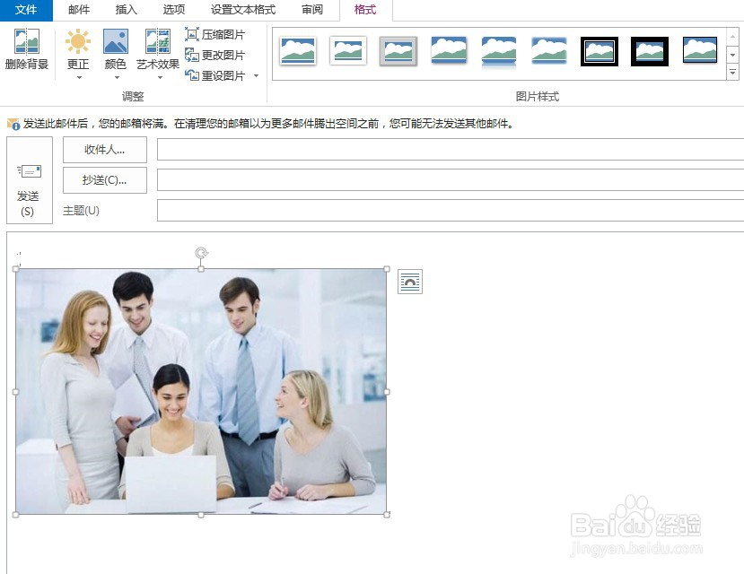 Outlook2013如何选择图片的样式
