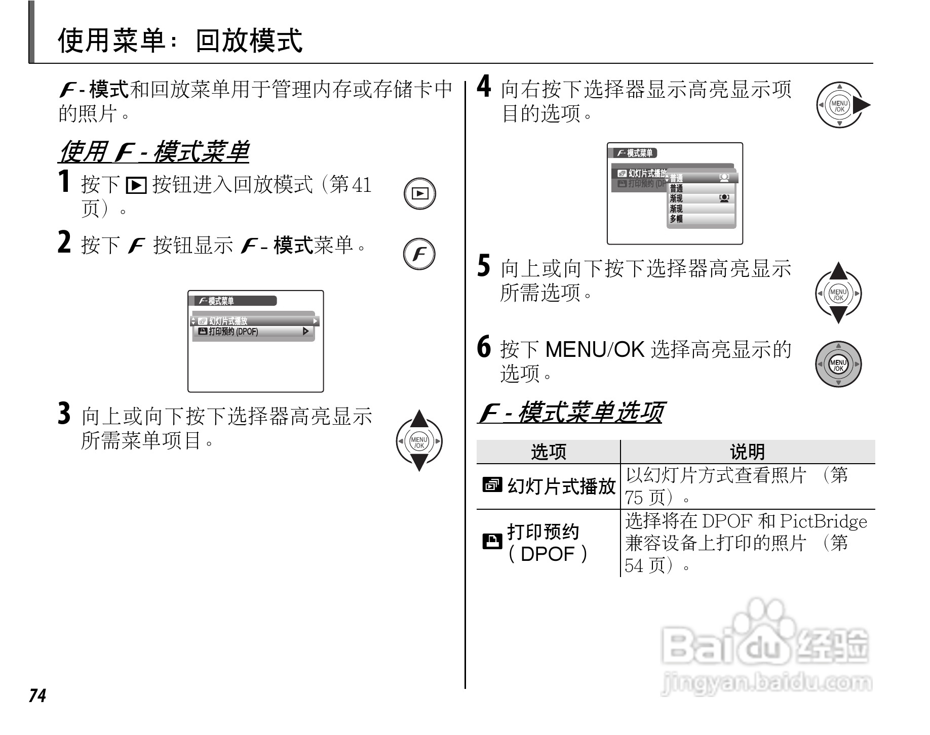 富士FinePix F60fd数码相机使用说明书:[9]