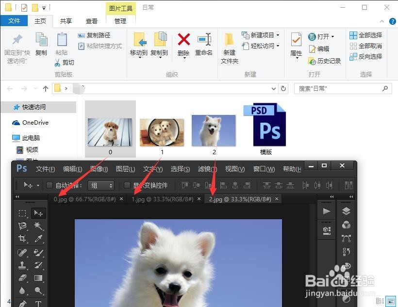 如何用photoshop拼接图片