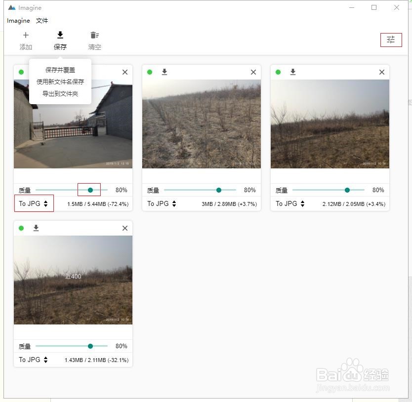 图片批量压缩处理