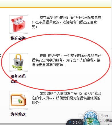 为校园闪讯设置固定密码(2015.1月最新)