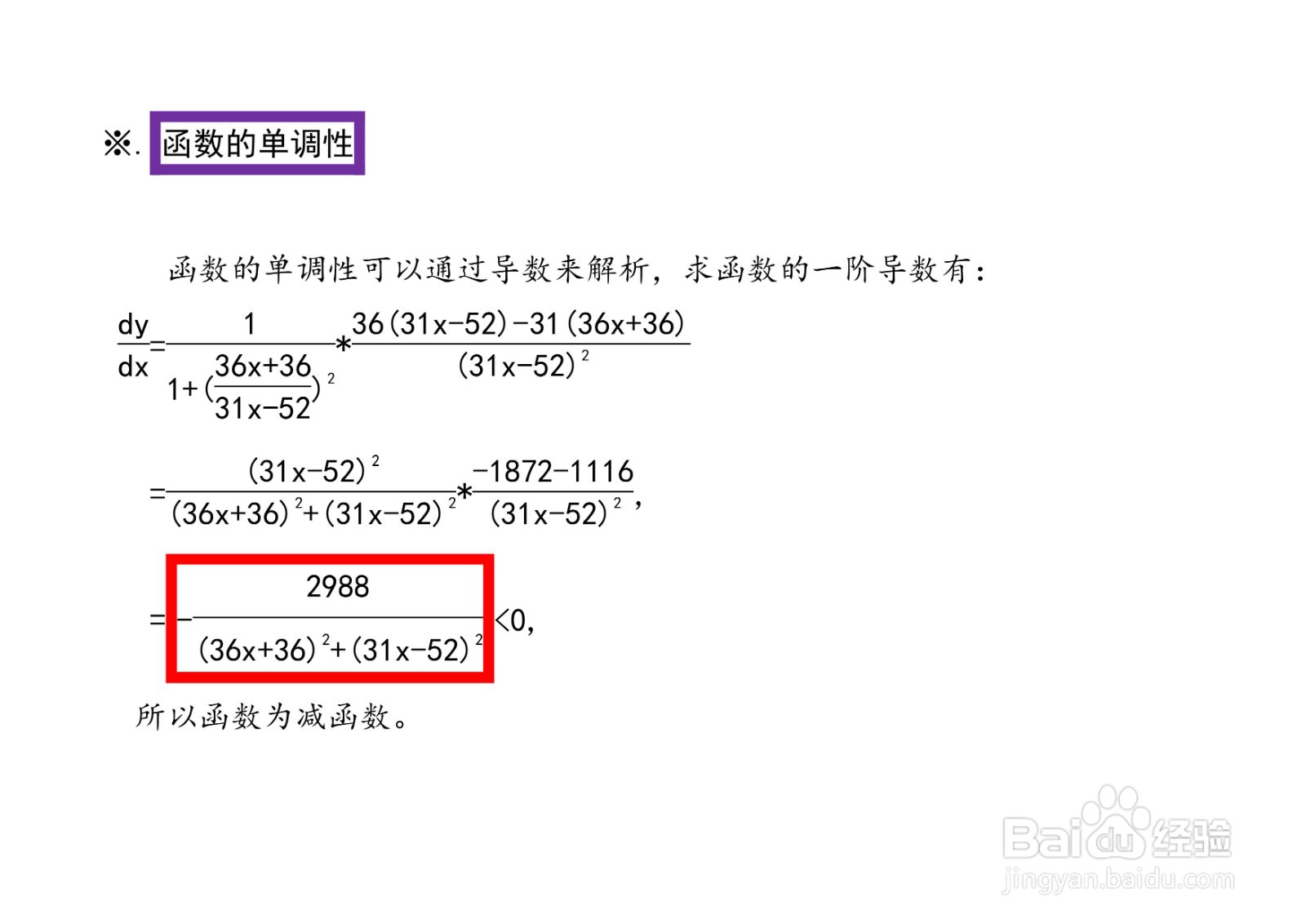 函数y=arctan(ax+b/cx-d)图像性质应用举例之九