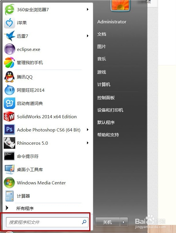 解决win7系统没有便签的问题