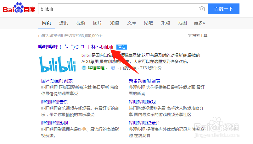 bilibili怎么查看账号注册时间