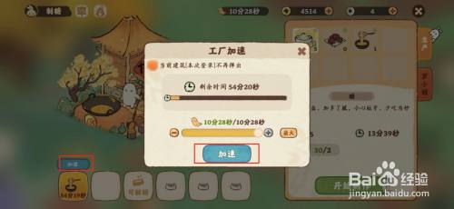 桃源深处有人家怎么获得麦糖