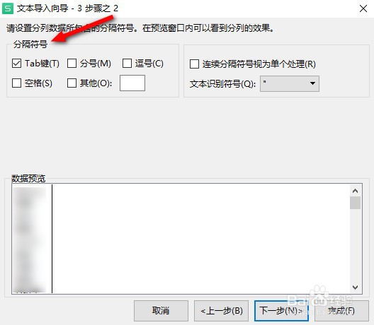 txt导入到excel
