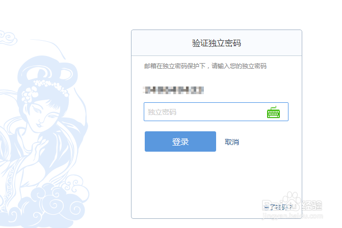 QQ如何拒收群邮件