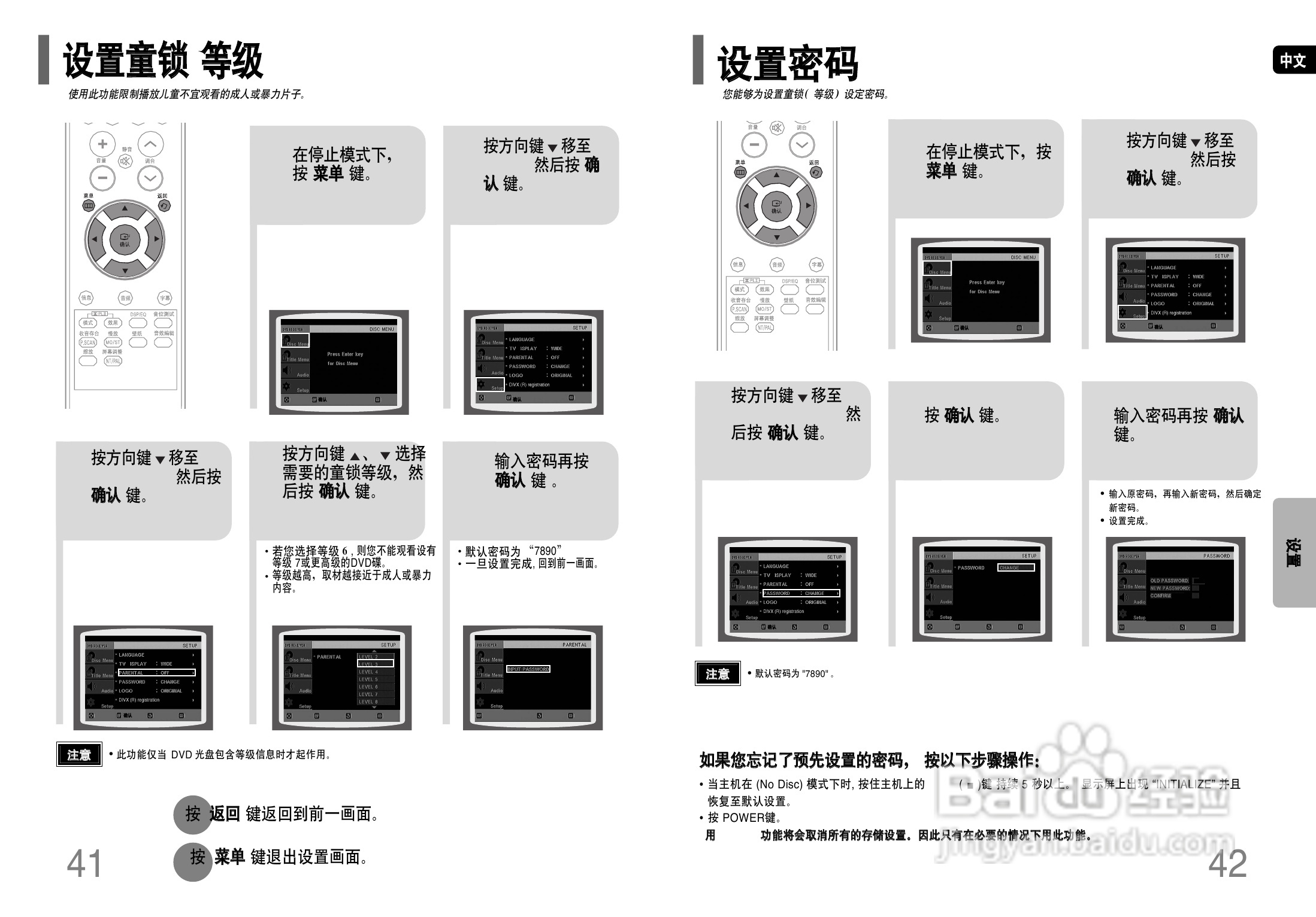 三星HT-Z110家庭影院使用说明书:[2]