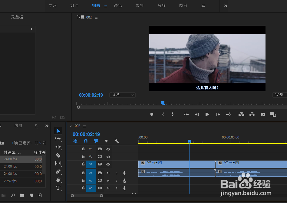 使用Pr软件将视频片段进行倒放编辑视频倒放