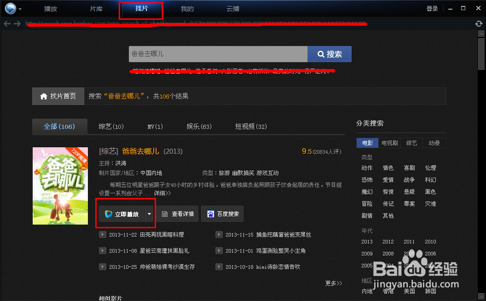 迅雷看看缓存在哪里