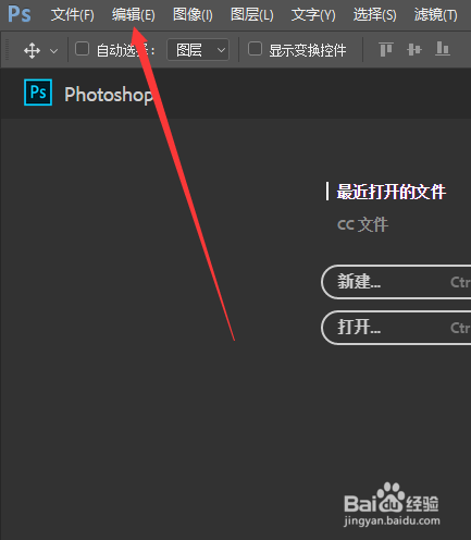 PS中首选项中的性能怎么设置
