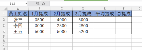 Excel表格常用统计函数的示例