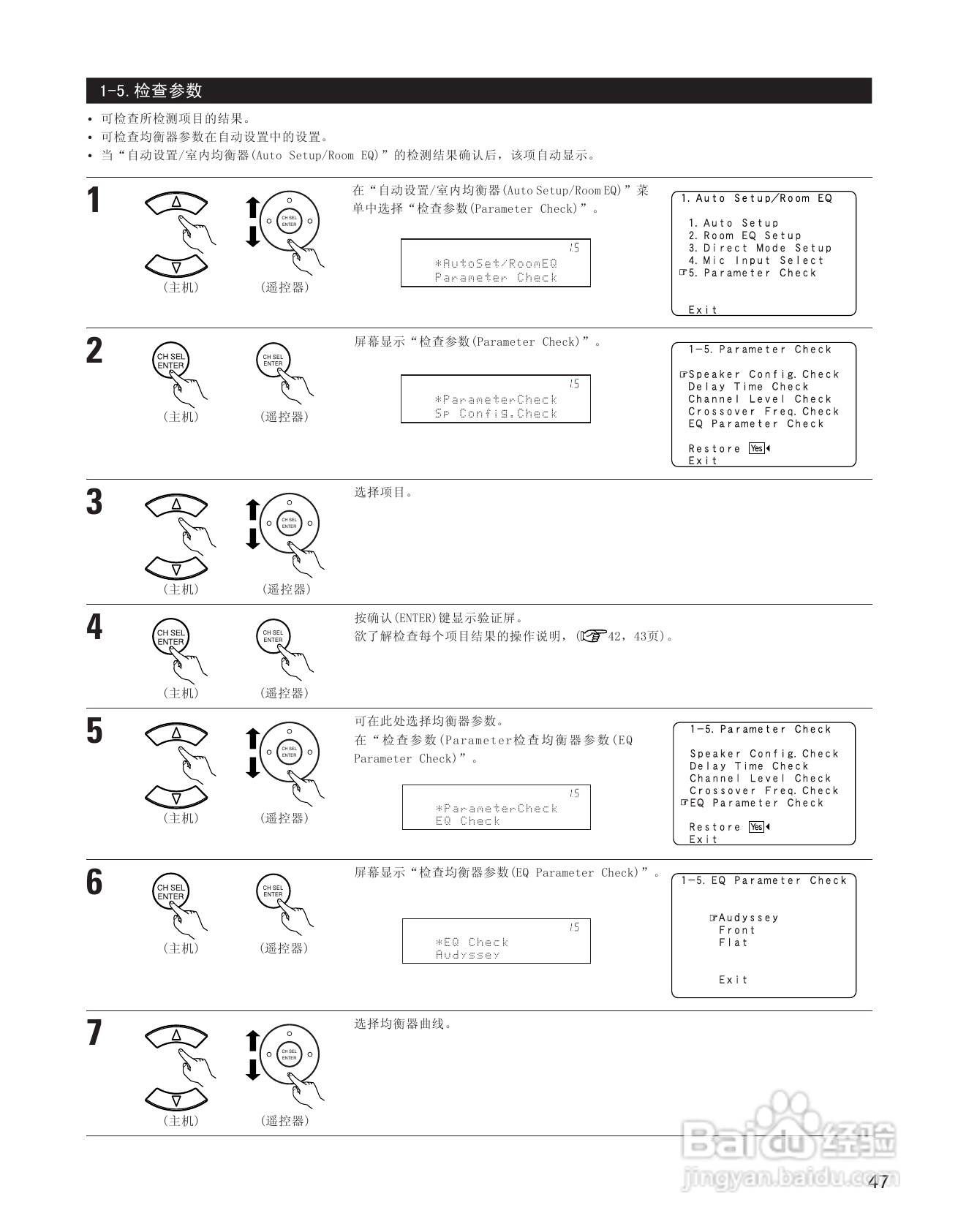 天龙AVC-A11XV 环绕音效扩大机说明书:[3]