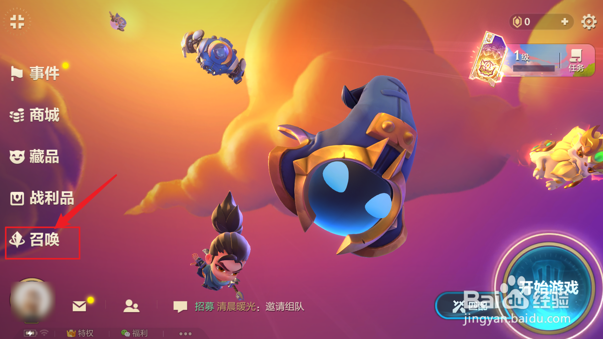 金铲铲之战至尊小瑞怎么得