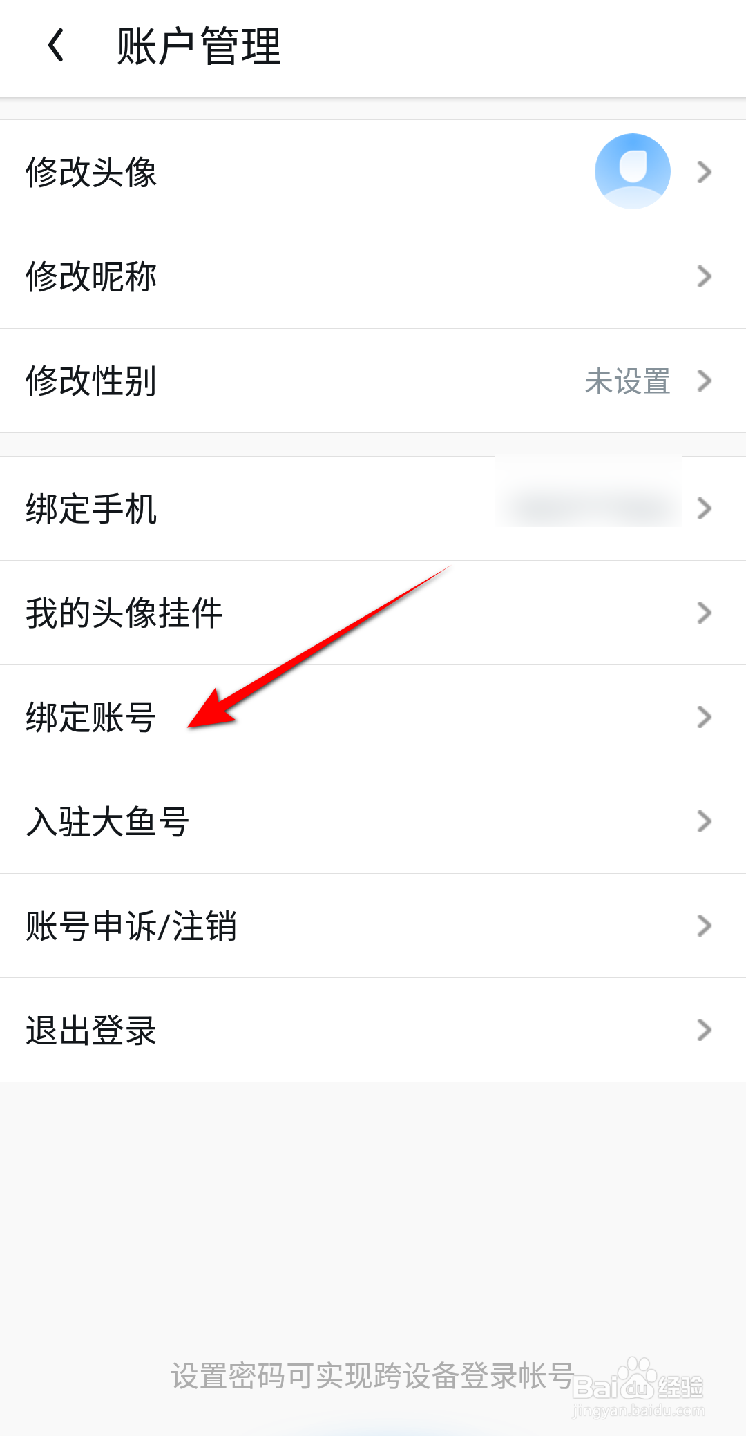 UC浏览器怎么绑定淘宝