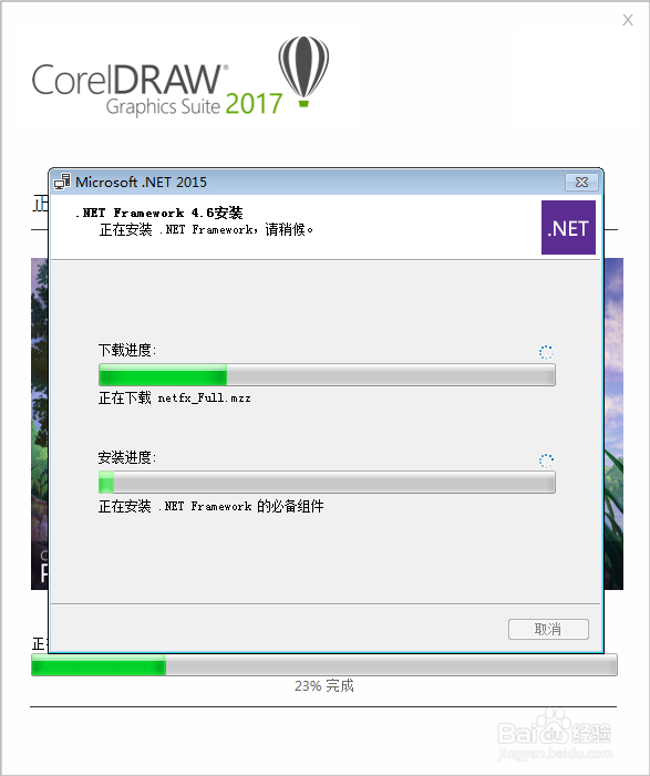 CDR最新版本下载 CDR2017版本安装教程