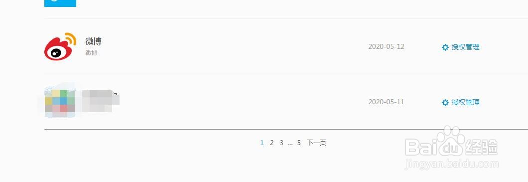 新浪QQ登录怎么不显示QQ账号