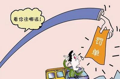 在交管12123处理完了违章,也交了罚款了,又出来了违章怎么办