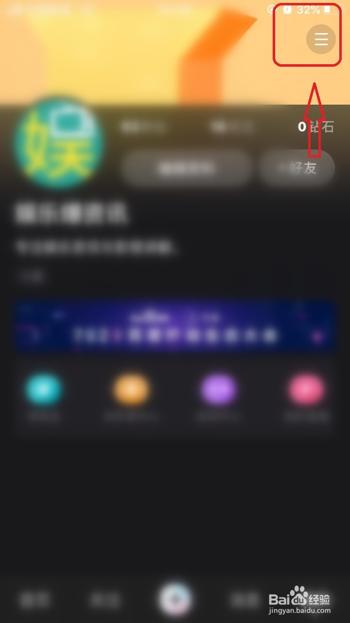 全民小视频怎么关闭关注人的视频通知