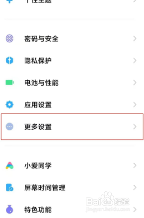 小米11pro如何设置自定义时间