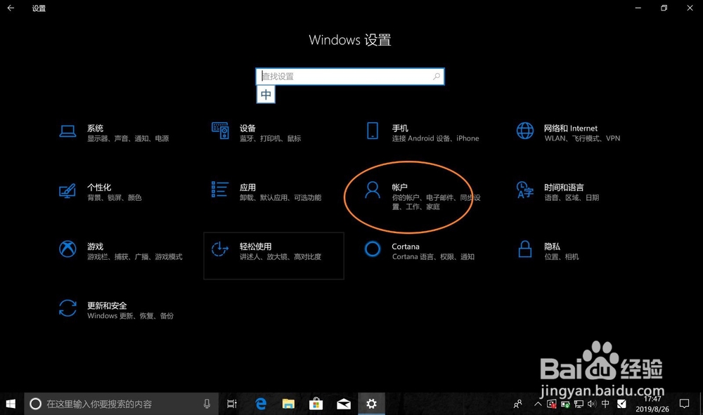 windows10怎么查看当前用户名