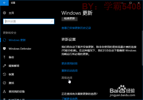 如何禁用windows内容传递优化