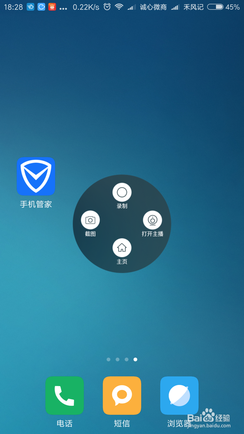 手机怎么截屏录制屏幕录制视频