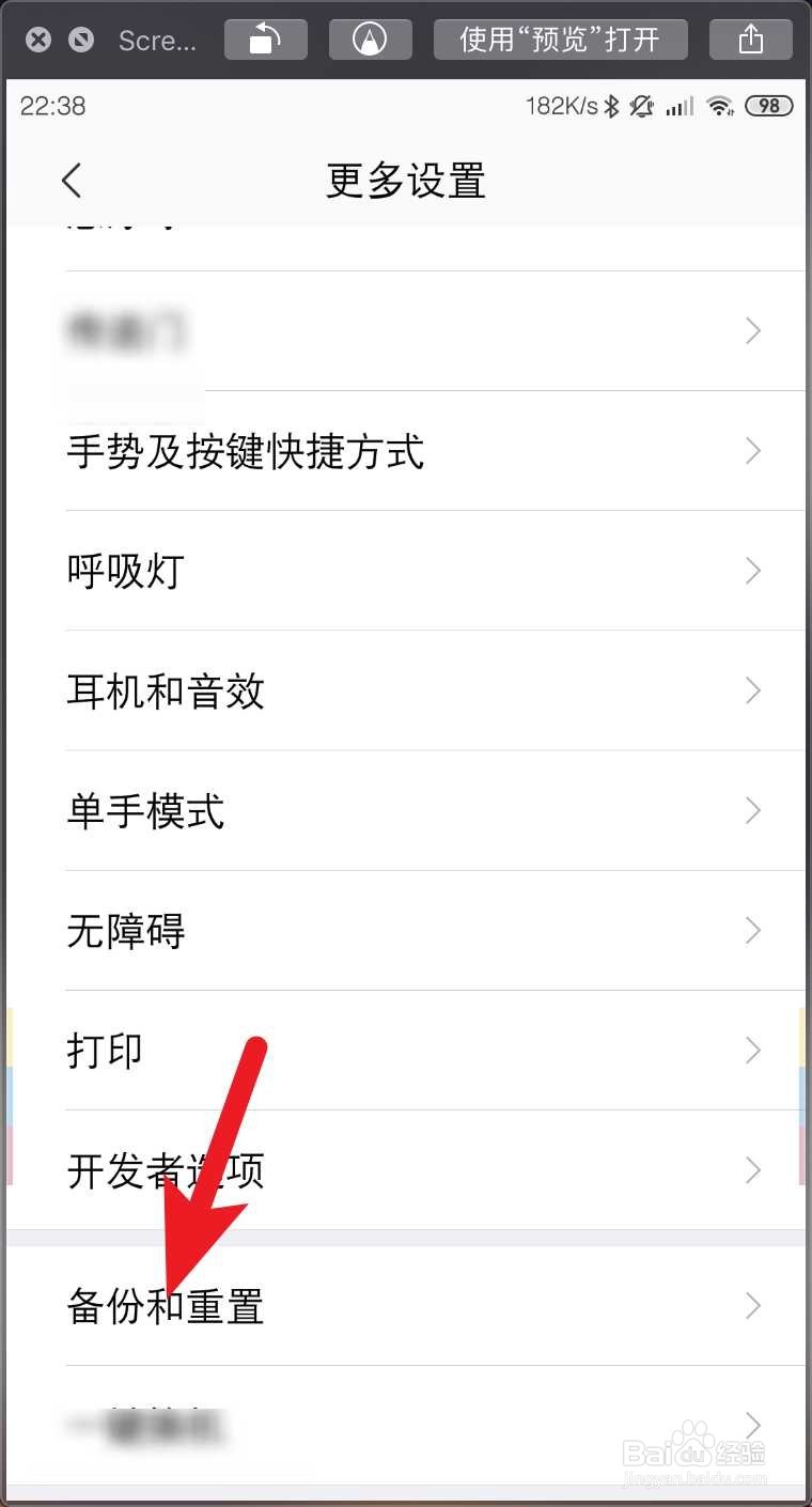 手机被别人定位怎么消除