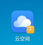 云空间推送消息怎么收不到?