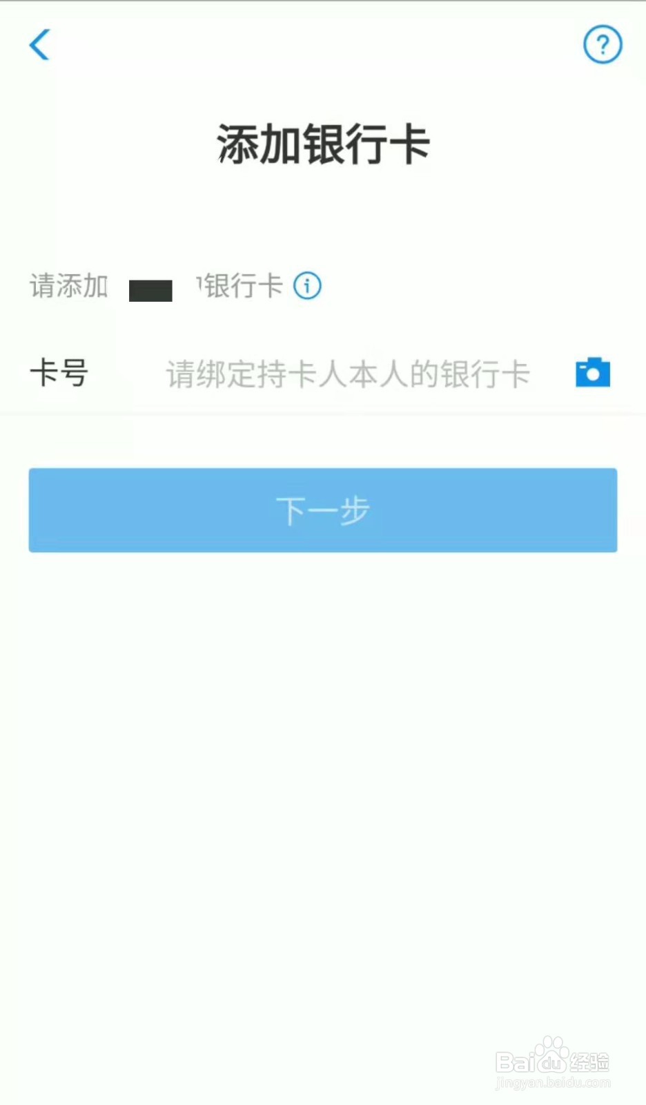 支付宝绑定工行信用卡领取8元消费红包的方法