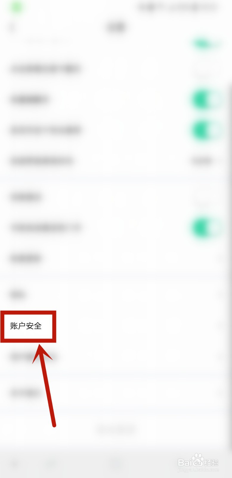 爱奇艺小说怎么样撤销账户注销