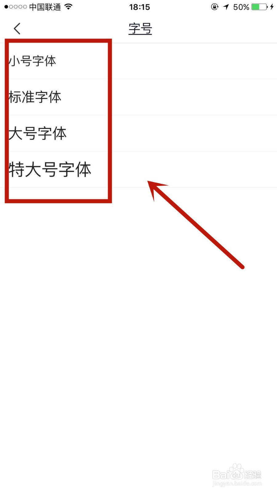 腾讯新闻中的字体大小在哪调整