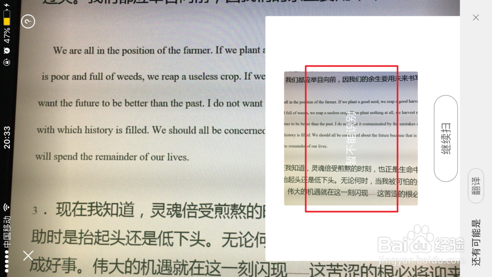 qq浏览器的扫一扫功能的妙用
