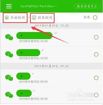 微信语音导出为mp3（也支持QQ语音导出）