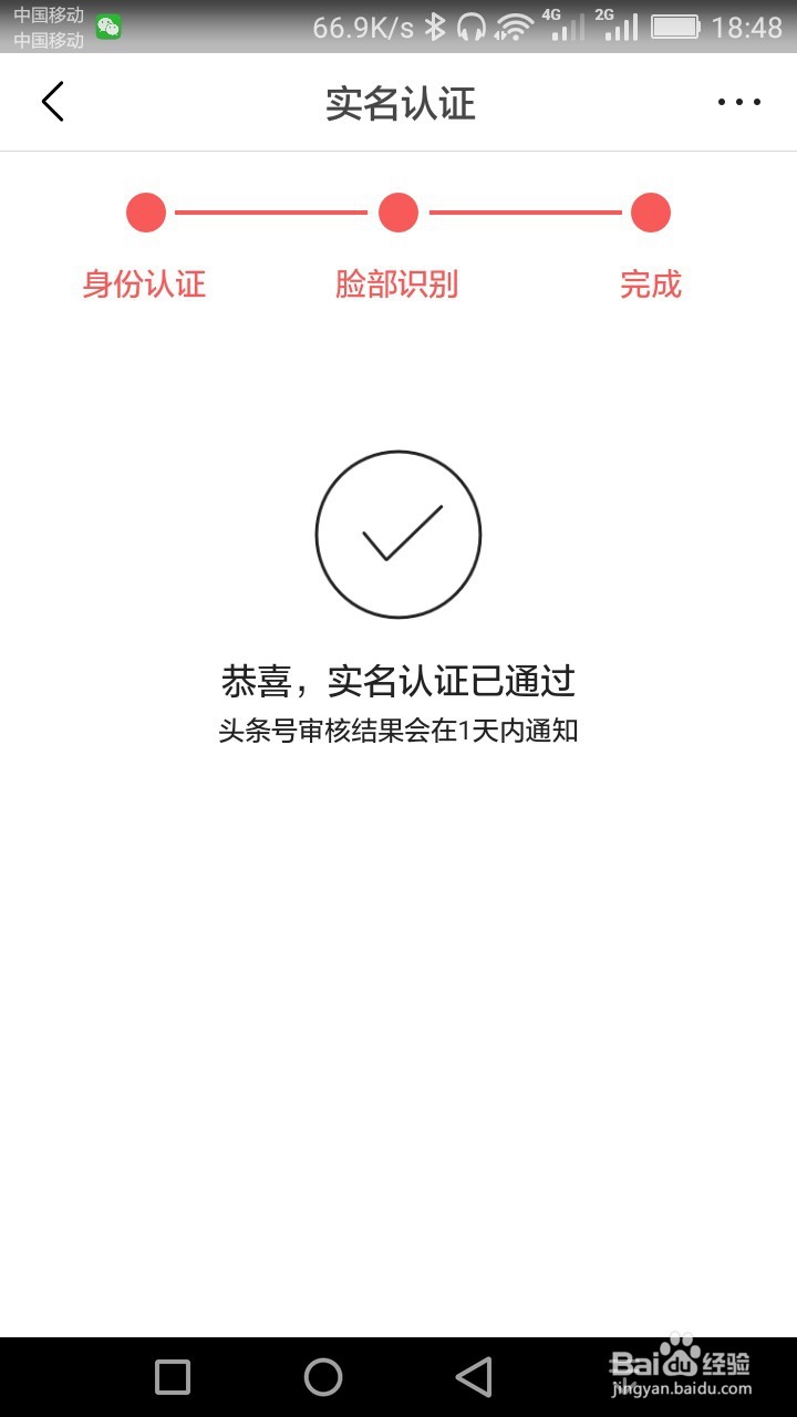 头条号如何再次注册/怎么申请今日头条账号