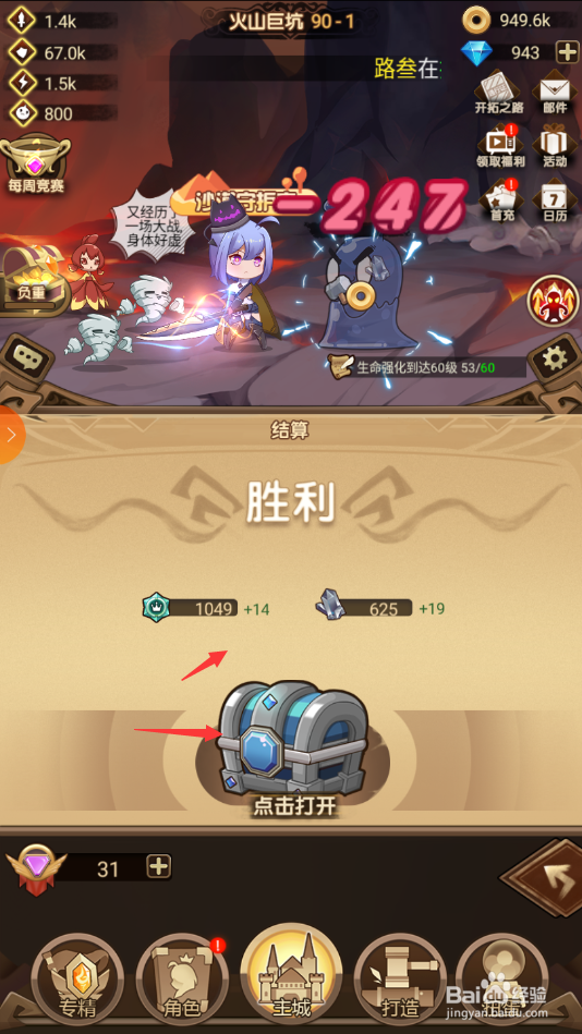 开拓：幻想篇怎么掠夺