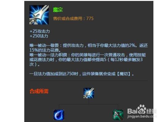 《英雄联盟》里为什么ez都要出魔宗冰拳？