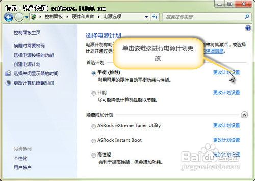 为大家介绍win7中的睡眠设置技巧