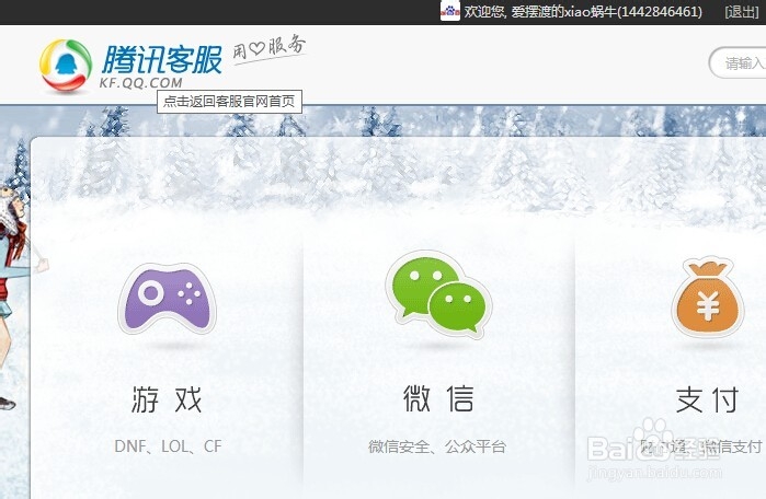 QQ宠物怎么删除