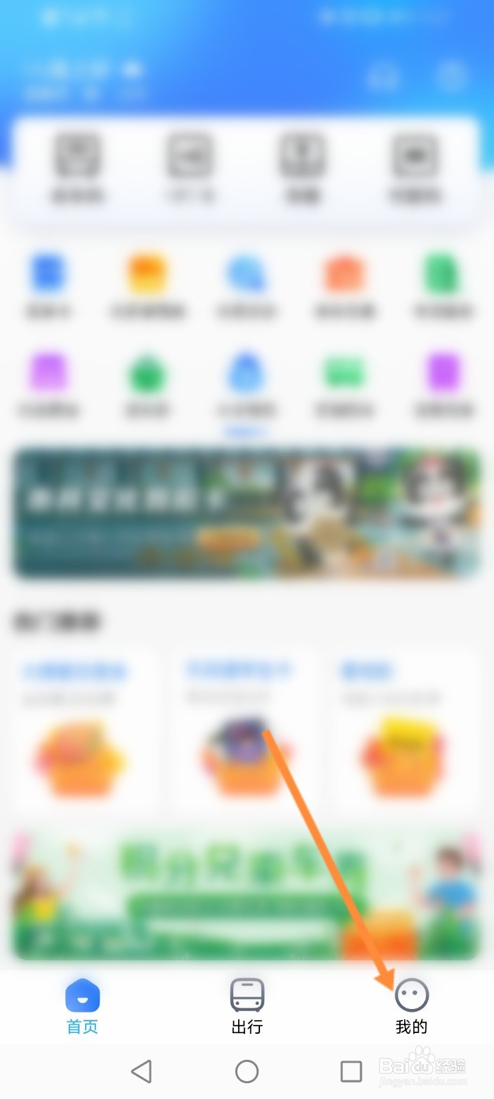 天府通怎么开启手势密码解锁功能
